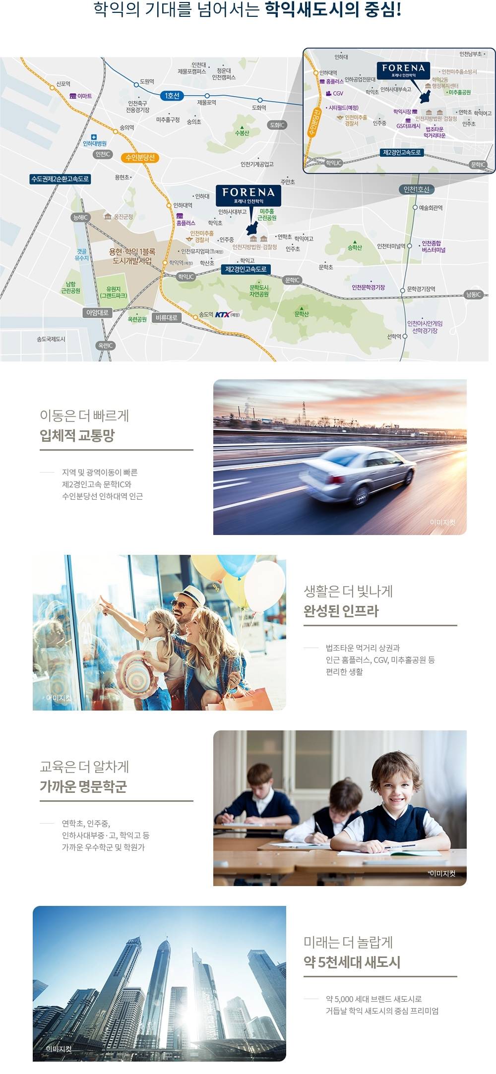 포레나 인천학익 (12)-vert.jpg